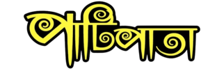 Patipata BD